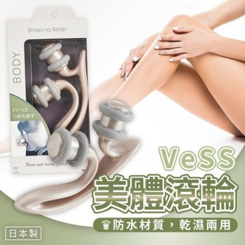 LY925 日本 小巧美體滾輪