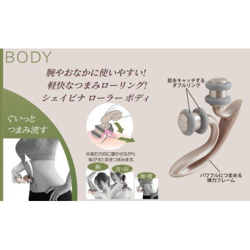 LY925 日本 小巧美體滾輪