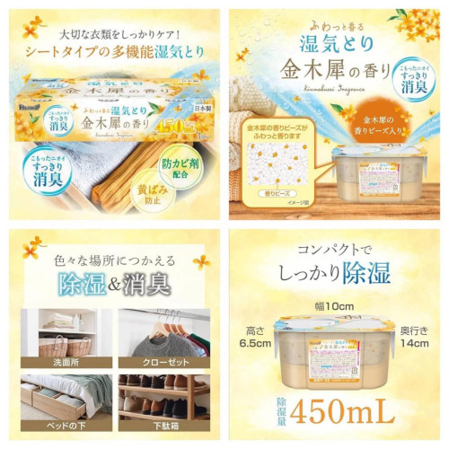 LY889 日本白元濕氣剋星桂花香消臭除濕盒3入裝