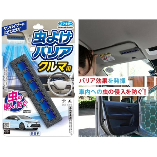 LY1422 日本 Fumakilla 車用 防蚊片無香1個入