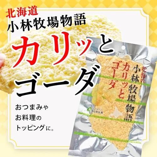 LY851 日本製北海道小林牧場高達起司35g/包 