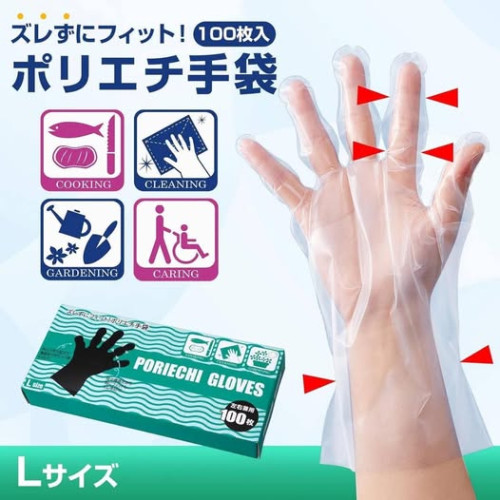 LY879 日本進口拋棄式防滑落塑膠手套100枚入