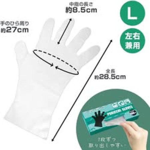 LY879 日本進口拋棄式防滑落塑膠手套100枚入