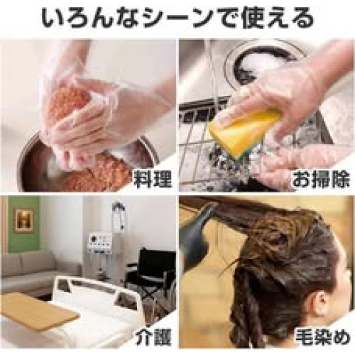 LY879 日本進口拋棄式防滑落塑膠手套100枚入