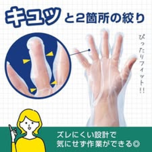 LY879 日本進口拋棄式防滑落塑膠手套100枚入