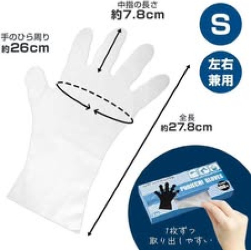 LY879 日本進口拋棄式防滑落塑膠手套100枚入