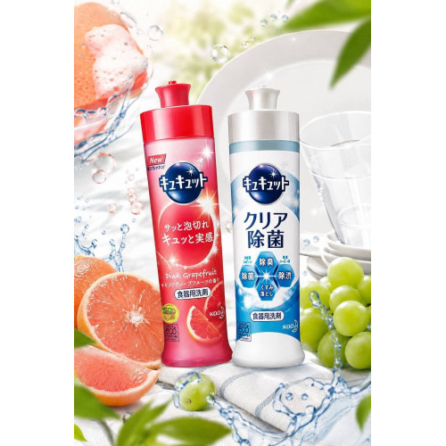 LY1481 日本花王 Kao Cucute 珂珂透超濃縮洗碗精系列2款/240ml× 2