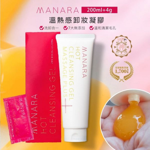 Y9E45US0228 日本 MANARA 溫熱感卸妝凝膠200ml