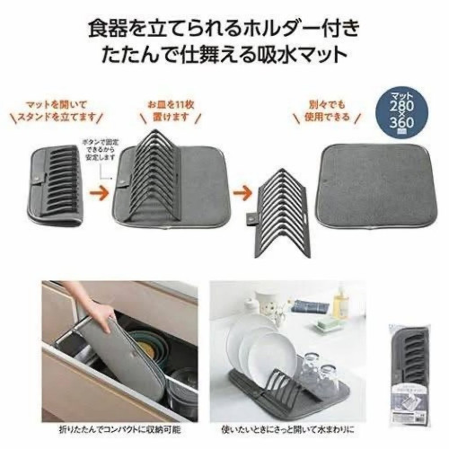 LY1502 日本可折疊附盤架瀝水吸水墊