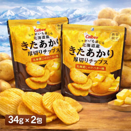 LY959 日本 CALBEE 北海道厚切奶油風味洋芋片/34g× 2