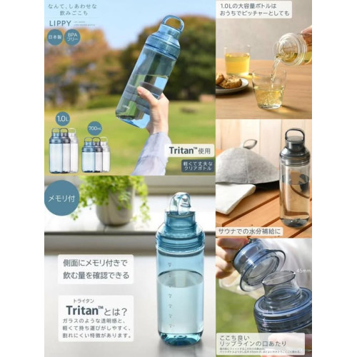 LY747 日本製 LIPPY刻度常溫水瓶  1000mL 