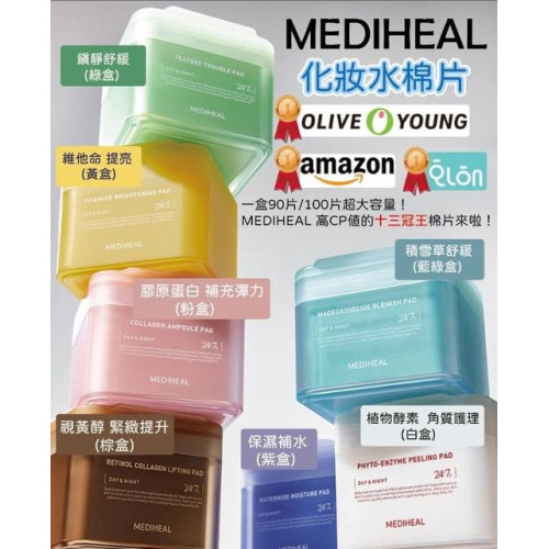 LY569 橫掃Olive Young銷售排行榜 ~韓國 MEDIHEAL 化妝水棉片 7款任選