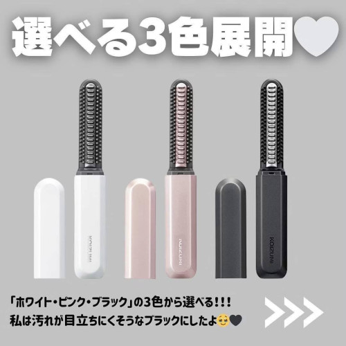 LY755 日本KOIZUMI  無線瀏海造型夾