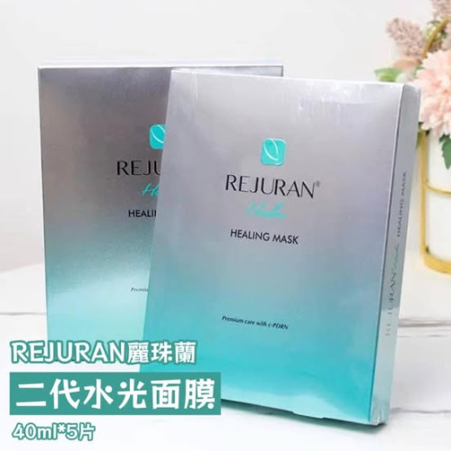 LY697 韓國 REJURAN麗珠蘭 二代水光面膜 40ml*5片