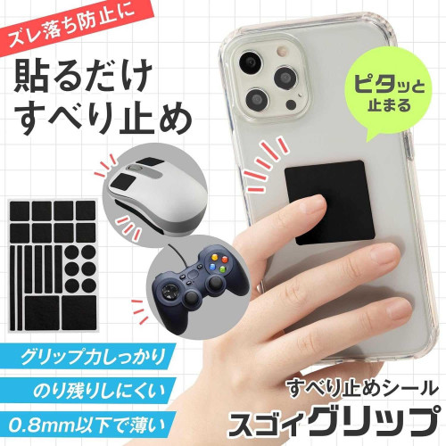 LY783 日本製防滑貼紙/22枚入