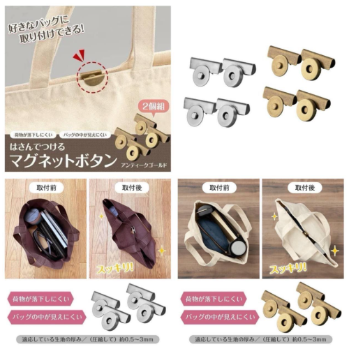 LY896 日本夾式磁釦2入組