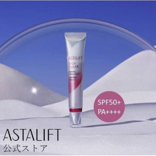 LY369 日本ASTALIFT 艾詩緹深護防曬隔離乳