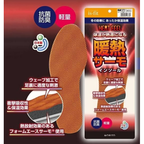LY935 日本製is-fit放射熱保暖鞋墊