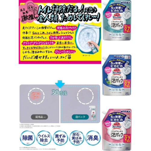 LY945 日本新品Kao 魔術馬桶強力泡沫清潔劑補充包660ml