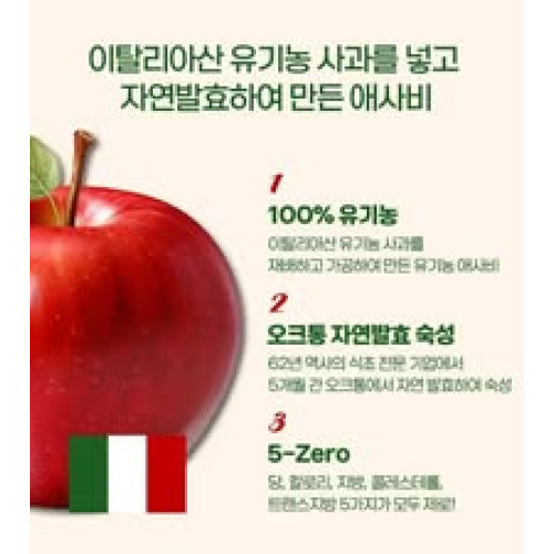 LY1009 韓國Sunmanc義大利莊園級有機蘋果醋15gX14入