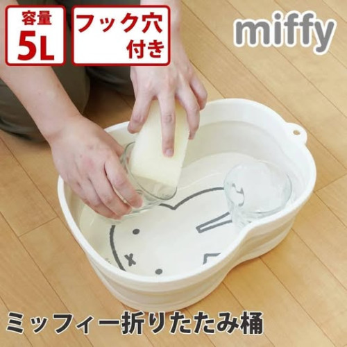 LY1432 日本進口MIFFY 米菲兔 造型折疊桶/5L