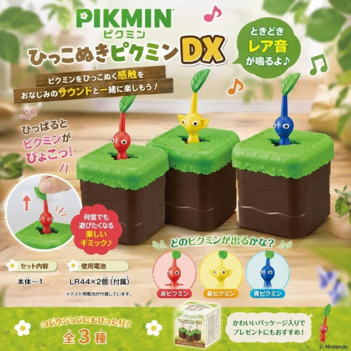 LY1495 日本 無限拔拔樂皮克敏
