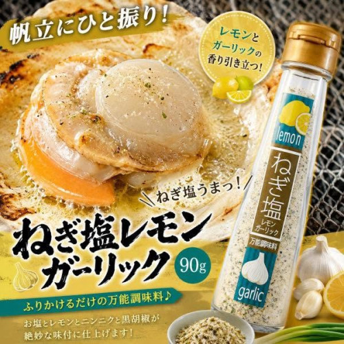 LY1451 日本 蔥鹽檸檬大蒜調味粉90g