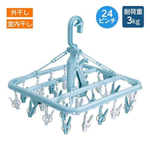 LY1471 日本24夾防傾斜可折疊曬衣架