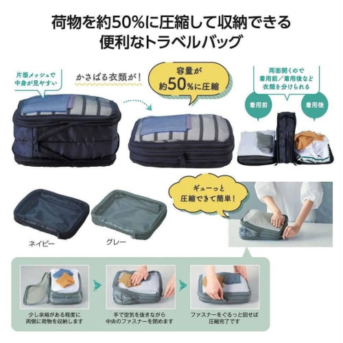 LY1477 日本雙面開口旅行壓縮袋 (隨機出貨)