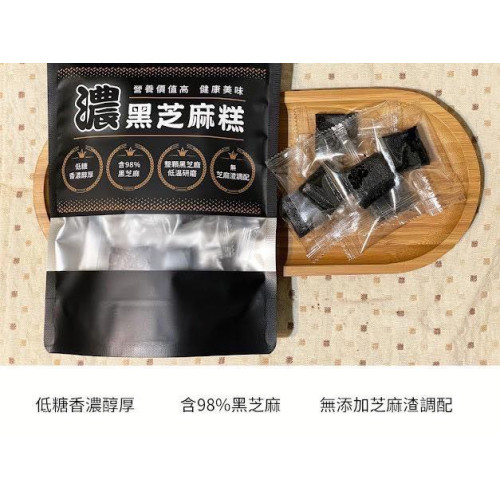 LY937 特濃黑芝麻糕180g/包