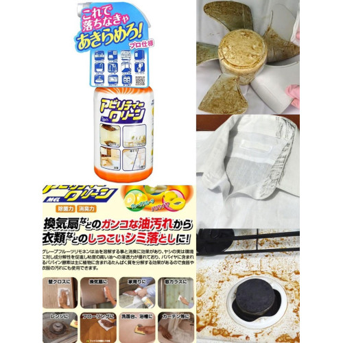 LY 786 日本Tipo's友和木瓜酵素清潔噴霧500ml 