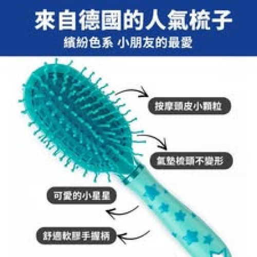 LY1006 德國 ebelin 兒童防打結梳 1入 (顏色隨機出貨無法選擇)