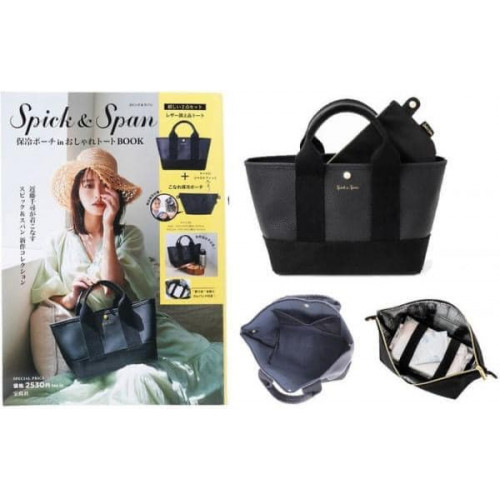 LY120 日本日雜附錄 Spick & Span 手提托特包+內附保溫包 兩用包-黑色