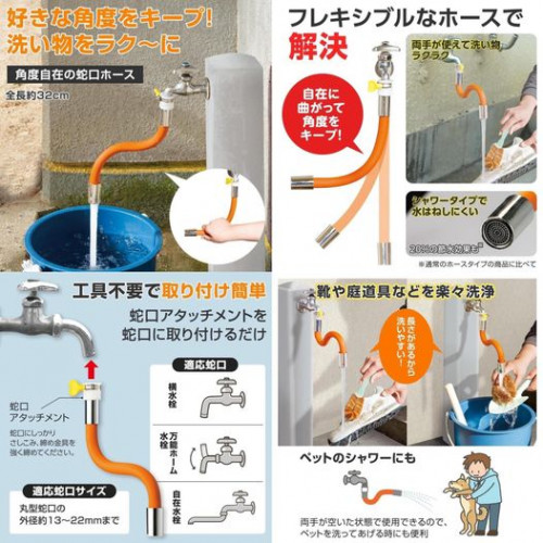 LY251 日本自由調整水龍頭延伸管