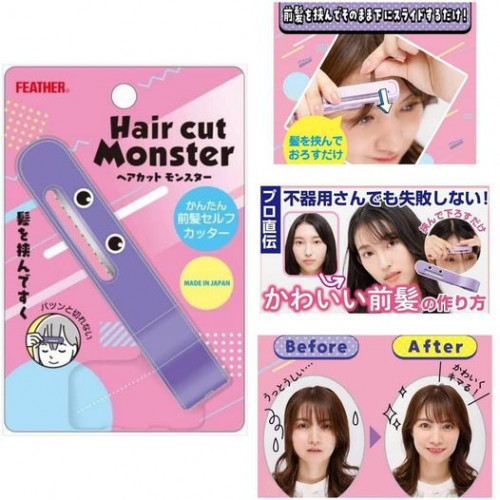 LY257 日本Hair Cut Monster 小怪獸瀏海修剪梳