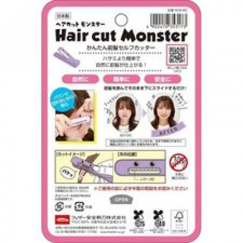 LY257 日本Hair Cut Monster 小怪獸瀏海修剪梳