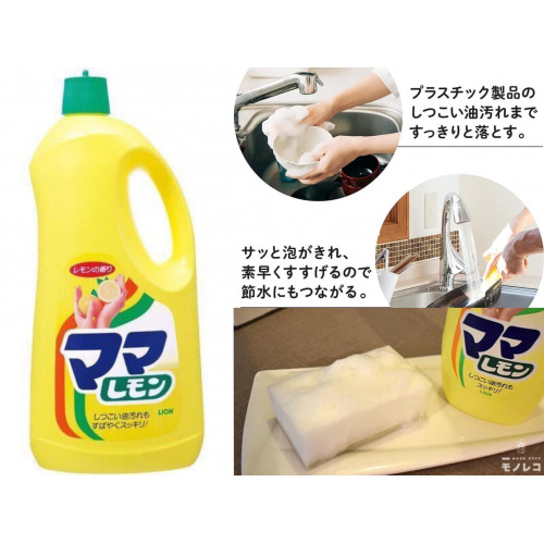 LY294 日本有機中性洗碗精2150ml 