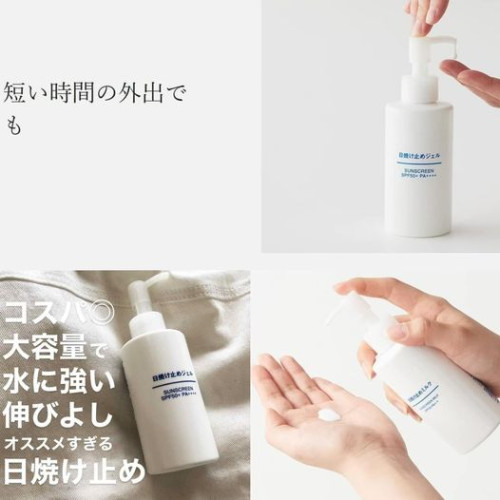 LY490 日本製無印良品SPF50+ .PA++++防曬乳 大容量150ml