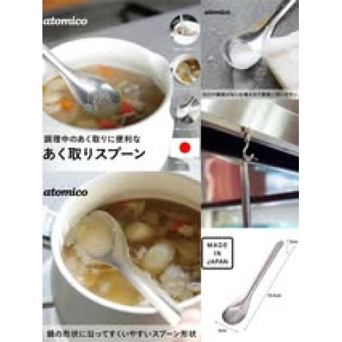 LY798 日本製去浮沫專用不鏽鋼湯匙