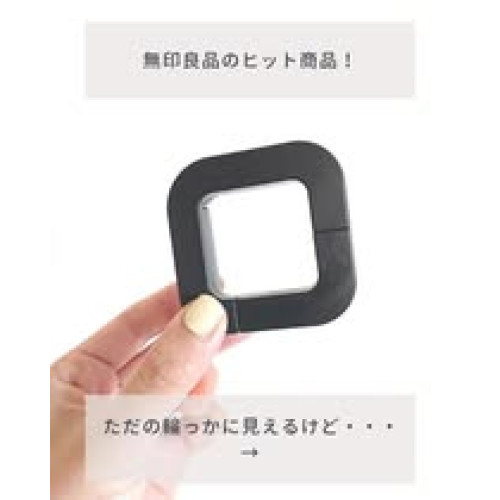 LY816 遇缺不挑色！日本無印良品折疊式便攜包包掛鉤