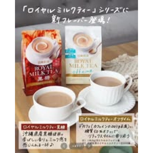 LY868 日本新品 日東紅茶減糖皇家奶茶/黑糖奶茶即溶包8入/包