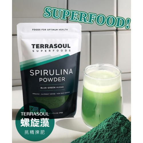 LY881 美國Terrasoul Superfoods 有機螺旋藻粉170g