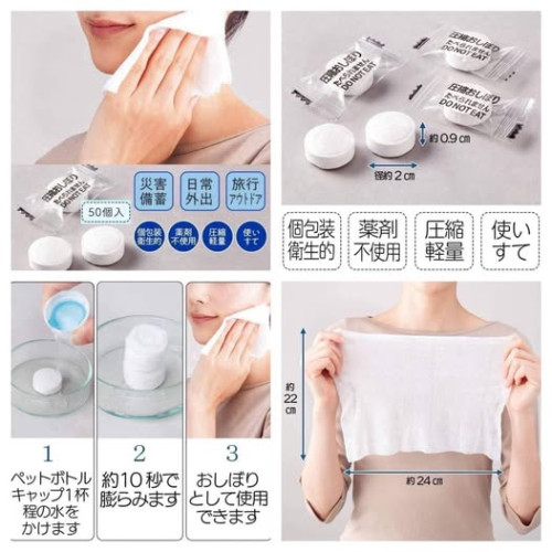 LY882 日本無藥劑人造絲壓縮毛巾紙巾