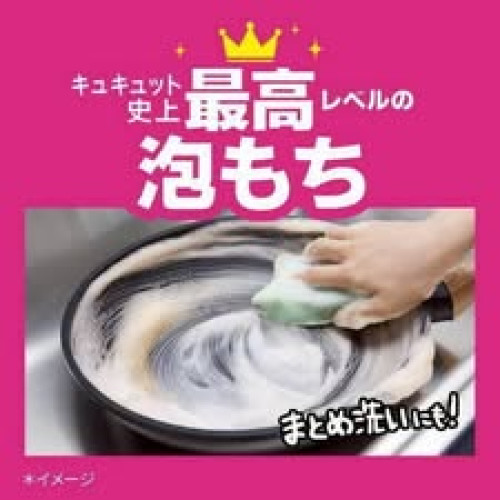LY907 日本花王 Kao Cucute 珂珂透超濃縮洗碗精/240ml× 2
