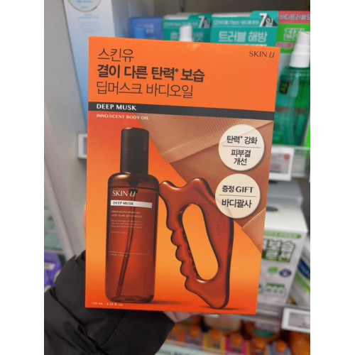 LY942 韓國Skin U 深層麝香身體油 130ml +身體刮痧套盒