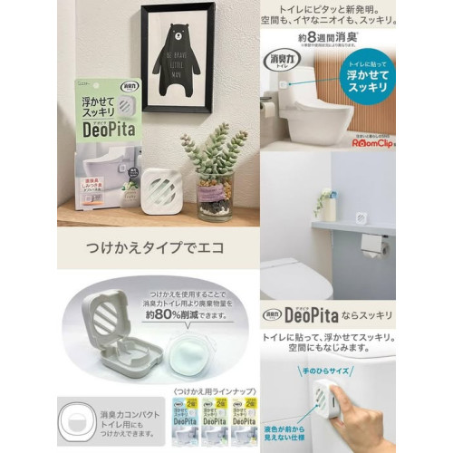 LY996日本新品 雞仔牌馬桶專用消臭芳香系列