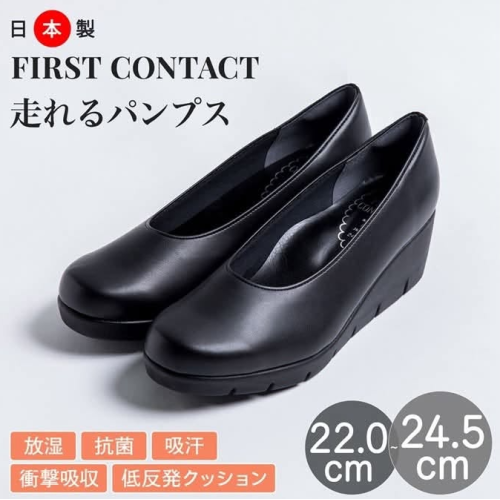 LY1489 日本製FIRST CONTACT 楔型鞋 包鞋 防潑水 減壓 高5.5cm