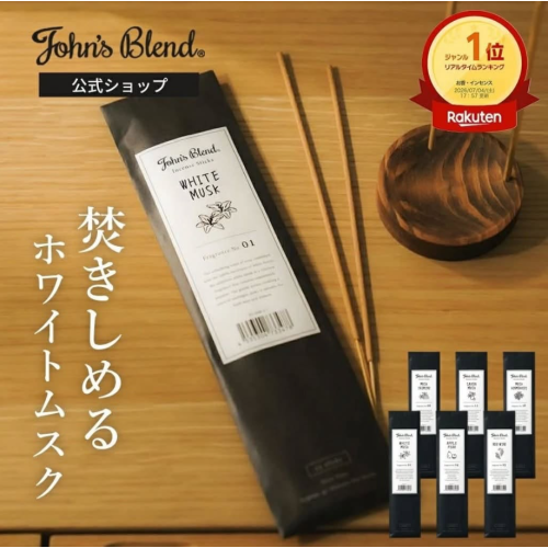 LY1497 John's Blend 香氛線香系列 25入/盒