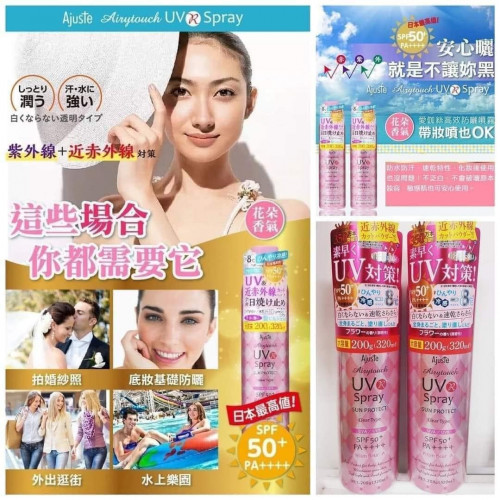 T44-Ajuste- 保濕+涼感+防曬SPF50夏日萬用親子防曬噴霧 粉色