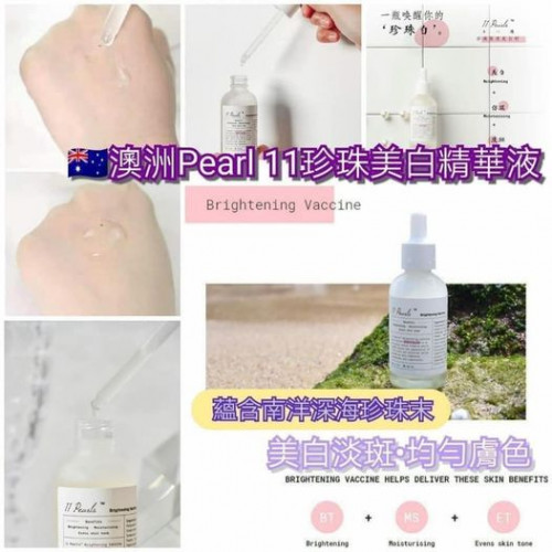 T63-澳洲Unichi 11 Pearls 珍珠美白精華液 100ml